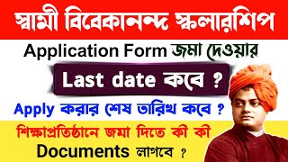 swami vivekananda scholarship 2023  svmcm scholarship 202324 last date [upl. by Pufahl]