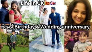 මගේ Birathday amp අපේ Wedding Anniversary Celebration  Life In UK🇬🇧  UK Sinhala Vlog  Lankans In UK [upl. by Brose]