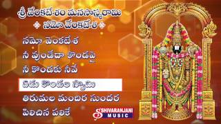 Ghantasalas Lord Venkateswara Swamy Songs  Juke Box  Namo Venkatesa [upl. by Airrotal807]