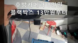 엑센트 자동차 후방카메라 화질 백화현상 고장으로 교체설치 [upl. by Ahsieat]