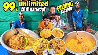 நண்பர்கள் துணை நிற்கும் OMR 99 UNLIMITED Biryani  Evening 7PM Chicken Biryani  Tamil Food Review [upl. by Tnecillim976]