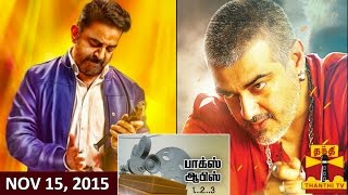 Thanthi TV Box Office  Which Film Gets No1 Position  Thoonga Vanam Or Vedhalam [upl. by Yeldud]