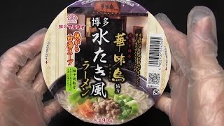 マルタイ 博多華味鳥協力水たき風ラーメン [upl. by Rudolph93]