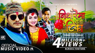 आयो खुमन अधिकारी को बबाल दशैं गीत  New Dashain Song 2078  Khuman Adhikari amp Kopila Chhinal [upl. by Scoles]