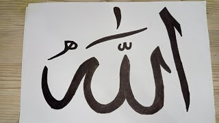 Arapça Allah İsmi Yazma  Drawing [upl. by Rawdan562]