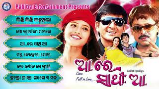 Aa Re Sathi Aa  Movie Song Jukebox  Siddhant Mohapatra  Kumar Bapi  Tapu Mishra  Bibhu Kishore [upl. by Sarad]