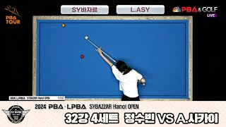 정수빈vsA사카이 32강 4세트2024 LPBA SYBAZZAR Hanoi OPEN [upl. by Ocsirf]