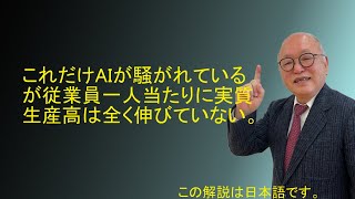 マクロ経済データは生産性上昇の証拠をほとんど示していない。公式数字を用いた最新の推計によると、豊かな国の中央値における従業員1人当たりの実質生産高はまったく伸 [upl. by Isobel259]