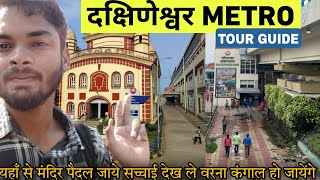 Dakshineswar Metro Station Travel  Dakshineswar Kali Mandir Near Metro Station Red Light Area Tour [upl. by Anaitak]