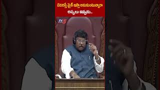 కుర్చొవయ్యా కూర్చో LegislativeCouncil bostasatyanarayana YCP TV5News tv5shorts [upl. by Ardnossac]