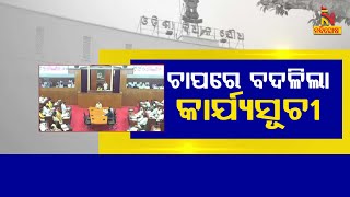 The assemblys orientation program schedule altered under opposition pressure  Nandighosha TV [upl. by Atnuahs]