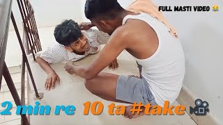 2 Min re 10 ta Take 🎥 Bhakuda Pila Comedy Video Masti time Shooting set [upl. by Geis]