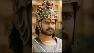 Bahubali Attitude status 💪 shorts shortvideo trending bahubali2 [upl. by Manaker]