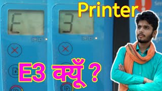 HP ink tank printer error । E3 problem solve । HP ink tank 319 e3 error । E3 error । [upl. by Llesirg394]