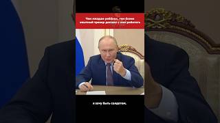 Важные слова о воспитании детей путин moscow putin russia россия [upl. by Anwaf]