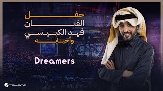 Fahad Al Kubaisi  Dreamers  Riyadh 2024  فهد الكبيسي  Dreamers [upl. by Mw924]