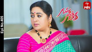 Guvva Gorinka  20th March 2024  Full Episode No 405  ETV Telugu [upl. by Carolyne]