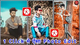 Kinemaster Photo Editing  Kinemaster se photo edit kaise karen  photo editing kaise karen [upl. by Wickman147]