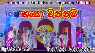 හංසා වන්නම  Hansa Wannama  Gatamanna South Maha Vidyalaya Beliatta  නේත්‍රාංජලී 2024 Episode 02 [upl. by Ace]