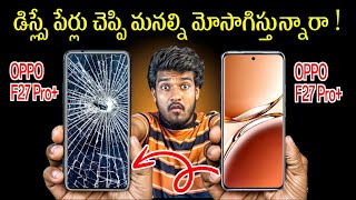 Oppo F27 Pro Display Gimmicks  Telugu [upl. by Lauer727]