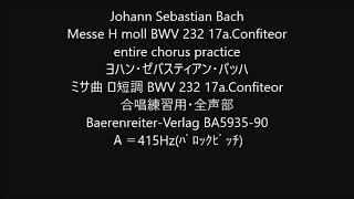 Johann Sebastian Bach Messe H moll BWV 232 17aConfiteor entire chorus practice [upl. by Mathi]