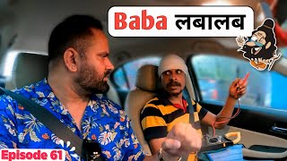 बाबा लबालब और जुगनू गुप्ता 😂  Car Prank EP 61  RjPurab carfooling [upl. by Otaner]