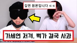 쯔양 녹취록 공개한 가로세로연구소 저격한 뻑가 결국 사과문 올렸다 ㄷㄷ  카라큘라 전국진 구제역 현재 고소 댓글 반응 [upl. by Ikciv]