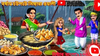 HindiKahaniMoralStoriesStoriesinHindiLastPast video youtube art viralvideo video [upl. by Fawcett]