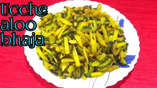 Ucche aloo bhajabitter gourd reciperanna recipefooddiwali special recipe [upl. by Curtice607]