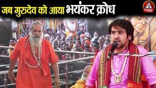 जब गुरुदेव को आया भयंकर क्रोध  Bageshwar Dham Sarkar  दिव्य दरबार में खुली पोल  Viral Video [upl. by Elleral561]