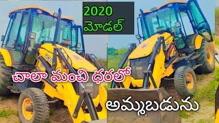 JCB for sale  అమ్మబడును  ఓనర్ నెంబర్ 74161 71272  Second hand JCB for sale AtoZjunction [upl. by Saixela348]