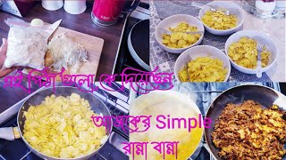 Sylheti Chui Pitha Bhaji Todays Simple Cooking  Ripa Alam uk [upl. by Aicetal]