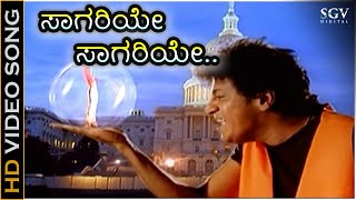 Saagariye Saagariye Video Song  Shivarajkumar Hits Songs  Galate Aliyandru Kannada Movie Songs [upl. by Betti]