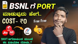 Port To BSNL SIM In 2024  Jio Airtel VI Port to BSNL Free  BSNL Port Process In Kannada [upl. by Atisusej]