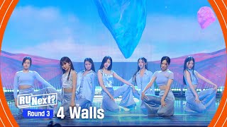 4회 서연·민주·모아·지우·히메나·아이리스·에나  ♬4 Walls [upl. by Bogusz]