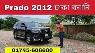 Toyota Land Cruiser Prado Price in Bangladesh  Toyota Prado 2012 Review  bd car vlogs  prado used [upl. by Westbrooke]