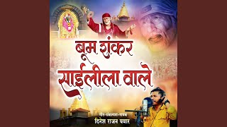 Boom Shankar Saileela Wale [upl. by Adnama]