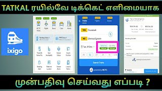 Ixigo Train Tatkal Ticket booking in Tamil  How to Book irctc tatkal Train Ticket booking  Irctc [upl. by Marshall303]