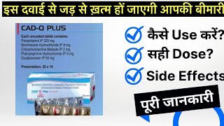 Cad q plus tablet uses  price  composition  dose  side effects  review  in hindi [upl. by Airbas]