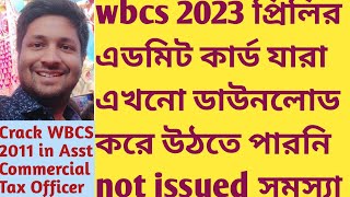 wbcs 2023 prelims admit card download problem not issued SUKALYAN KARMAKAR GS writing batch online [upl. by Riobard]