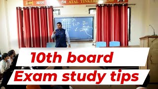 10th board exam study tips anilkulkarni yt studio [upl. by Eedolem]