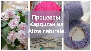 Мои процессы Кардиган из Alize naturale Паутинка [upl. by Tihom457]