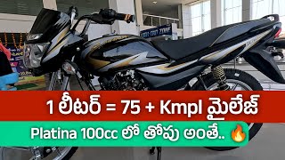 bajaj platina 100cc  మైలేజ్ లో తోపు  దమ్ముంటే ఆపు2024 model price amp mileage specs telugu review [upl. by Arraeic]