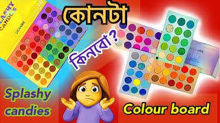 কোনটা কিনবো 🤦🏼‍♀️ Splashy candies vs colour board comparison video Ucanbe  beauty glazed [upl. by Gignac]