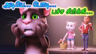 Adiye podi pacha sirukki full song  Animated folk song  Kalavum Katru Mara [upl. by Ahsemit]