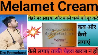 Gora karne wali Cream Melamet Skin whitening cream review Best skin Whitening cream [upl. by Alford]