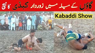 village mela baba kako shrif  Urs and kabaddi  Desi Baloch [upl. by Anotal]