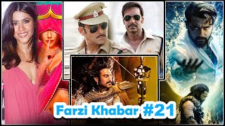 Farzi Khabar 21  Chulbul in Singham 3🤫 Ekta Kapoor Case Filed🤯 Kalki Oscars😂 Kanguva 2000 cr🥵 [upl. by Gotthard]