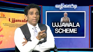 Vazhikaati  Expert Insights on quotPradhan Mantri Ujjwala Yojanaquot DDTamilOfficial [upl. by Orva92]