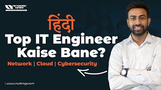 Top Network Engineer Kaise Bane Network  Cloud  Cybersecurity [upl. by Nnayr417]